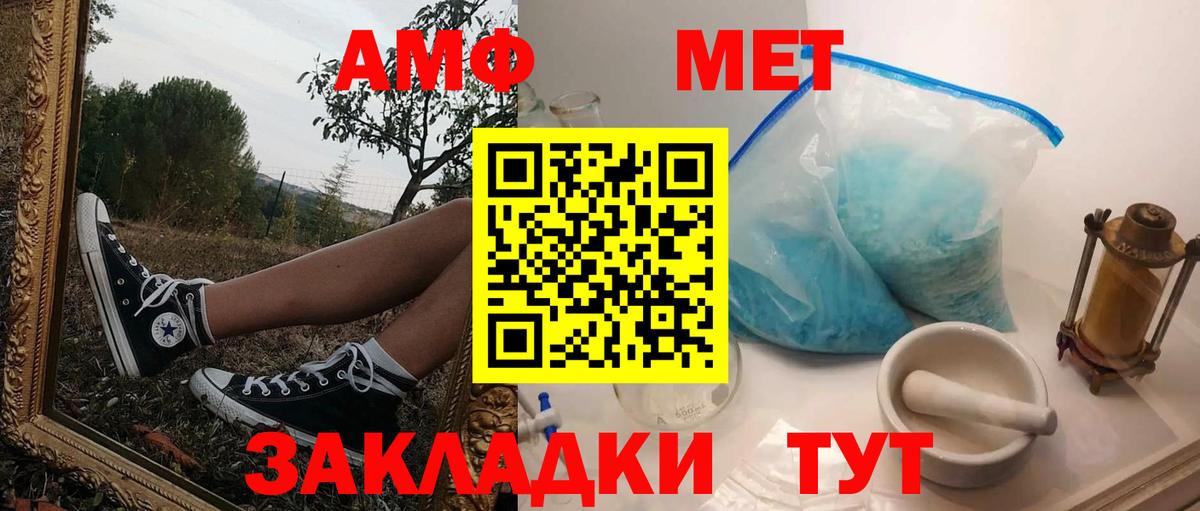 АМФЕТАМИН  Amphetamine 98%  Вход с VPN  Сыктывкар 