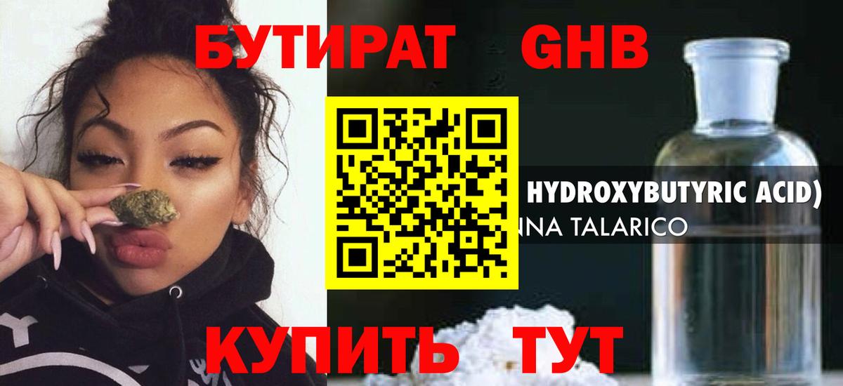 Бутират  Бутират вода  Вход с VPN  Сыктывкар 