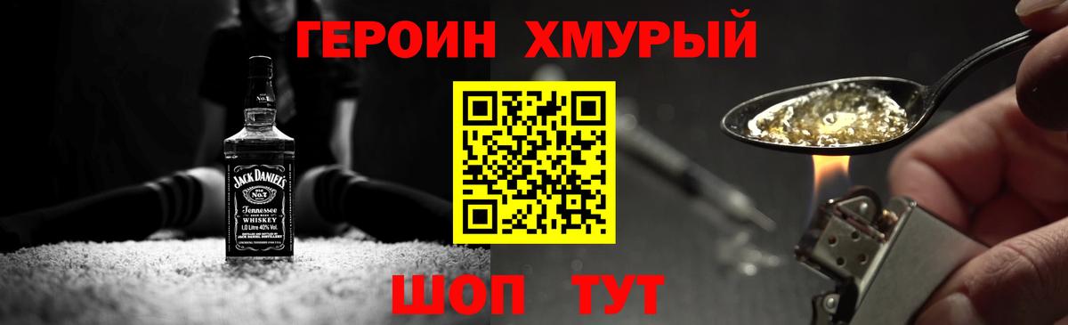 Сыктывкар  ГЕРОИН гречка  ГЕРОИН  Вход с VPN 