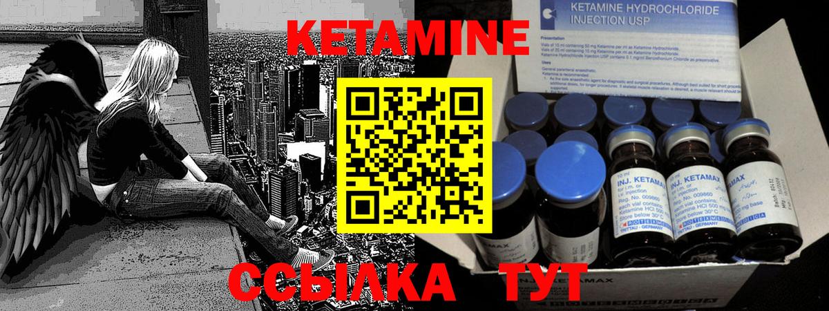 Кетамин ketamine  Вход с VPN  Сыктывкар  Кетамин ketamine 