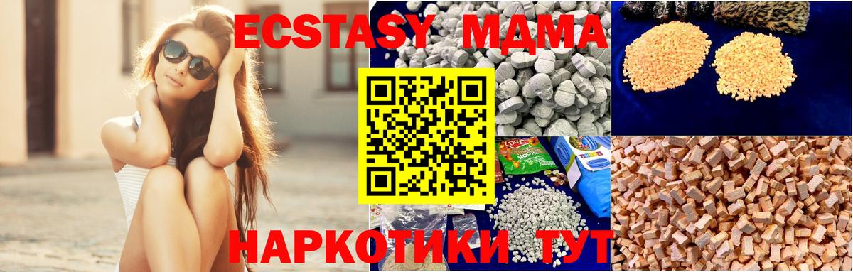 МДМА  МДМА кристаллы  Сыктывкар  Вход с VPN  МДМА Molly 