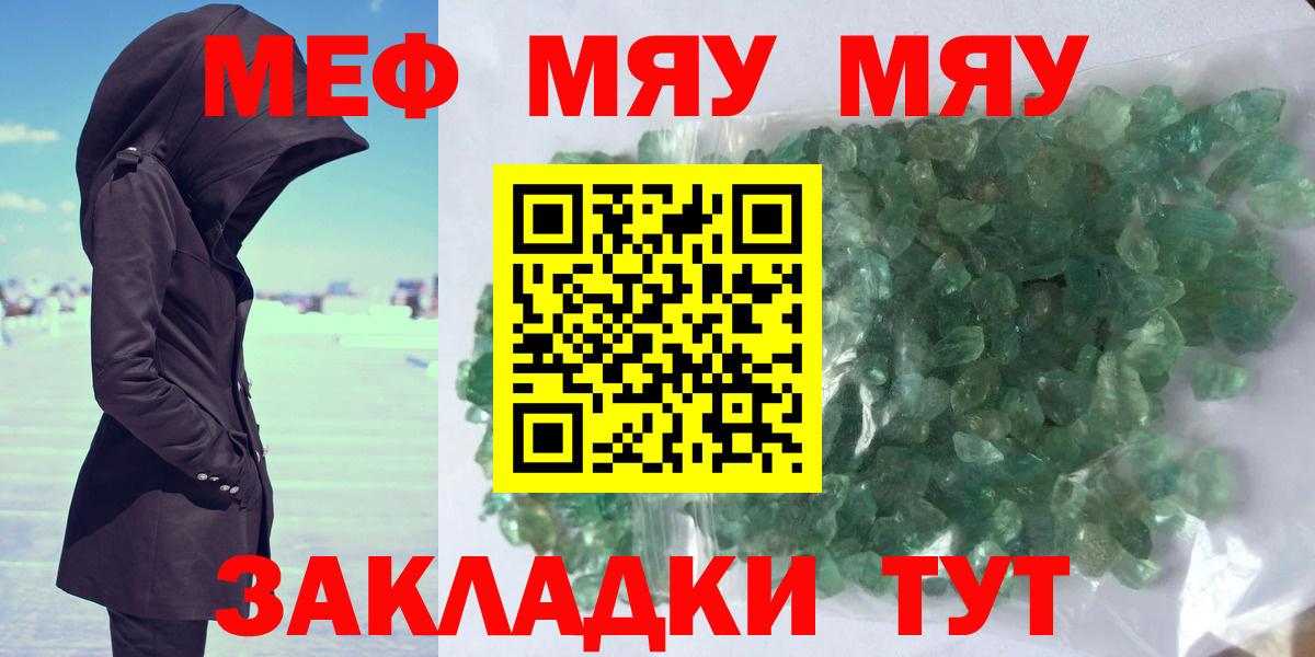 МЯУ-МЯУ  Мефедрон 4 MMC  МЯУ-МЯУ  Сыктывкар  МЯУ-МЯУ мяу мяу  Вход с VPN 