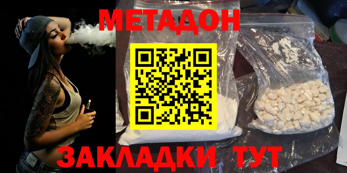 МЕТАДОН VHQ Сыктывкар