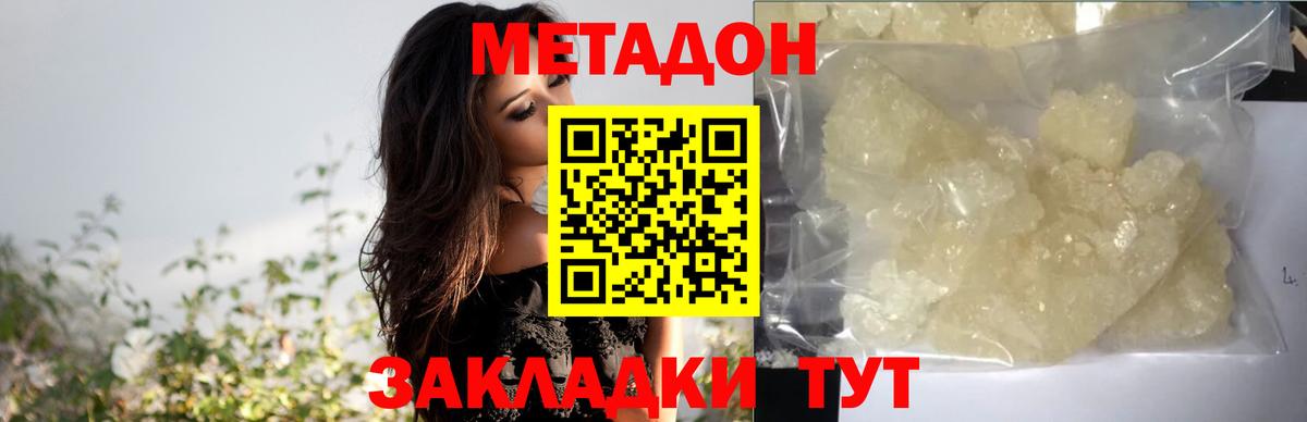 Сыктывкар  Метадон кристалл  Вход с VPN  mega зеркало  Метадон мёд 