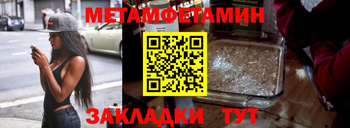 Сыктывкар  МЕТАМФЕТАМИН кристалл  Вход с VPN  МЕТАМФЕТАМИН кристалл 