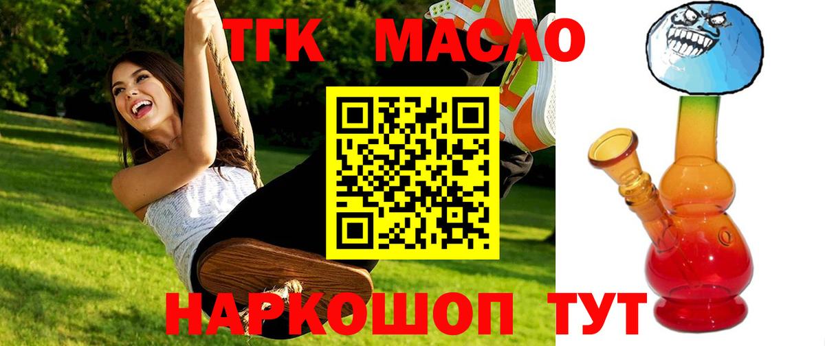 Сыктывкар  ТГК гашишное масло  Вход с VPN 